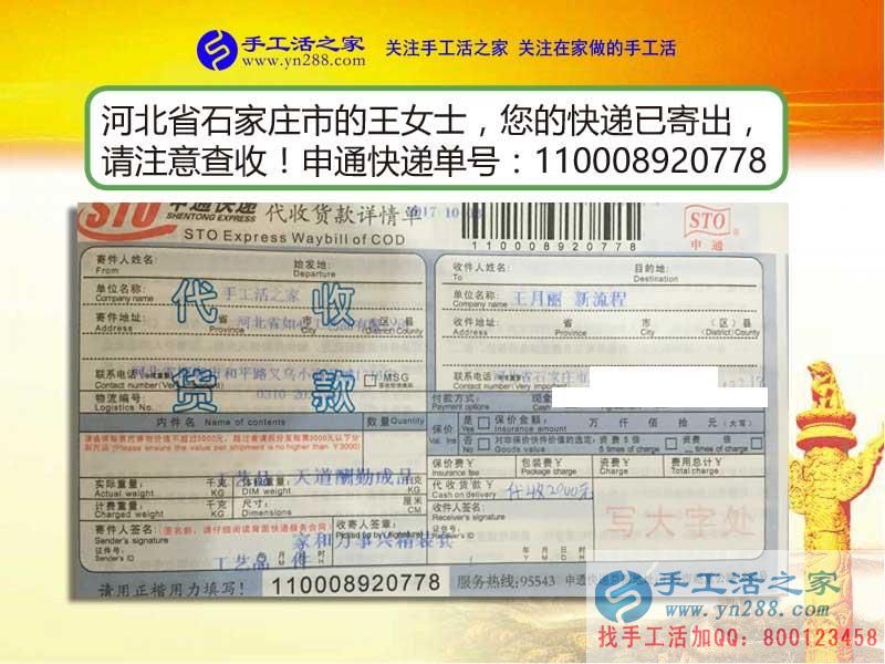 身邊的故事：河北石家莊市全職寶媽王女士分享手工活創(chuàng)業(yè)的價(jià)值