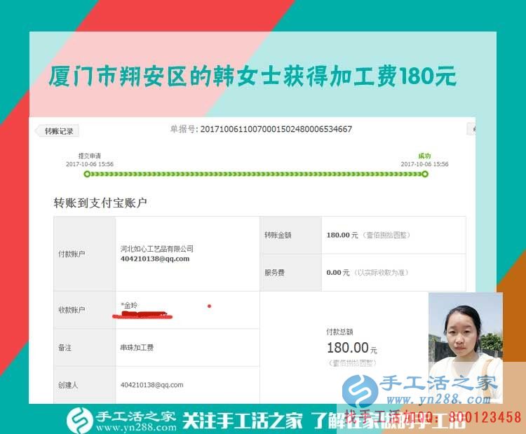 給孩子當陪讀，跟著丈夫在城里，福建廈門韓女士在家手工活賺錢補貼家用(圖1)