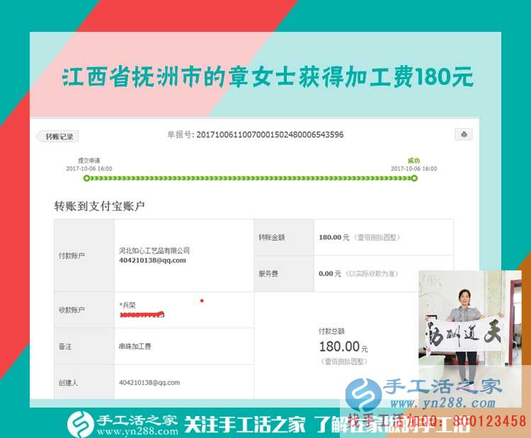 在家里賺錢(qián)的好處，江西撫州章女士足不出戶(hù)也能賺錢(qián)，比外出打工的丈夫還牛(圖1)