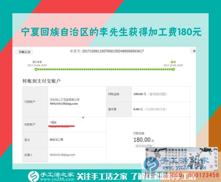 不怕別人笑話，不能人云亦云，寧夏的“大男人”李先生堅持在家里做手工活賺錢(圖1)