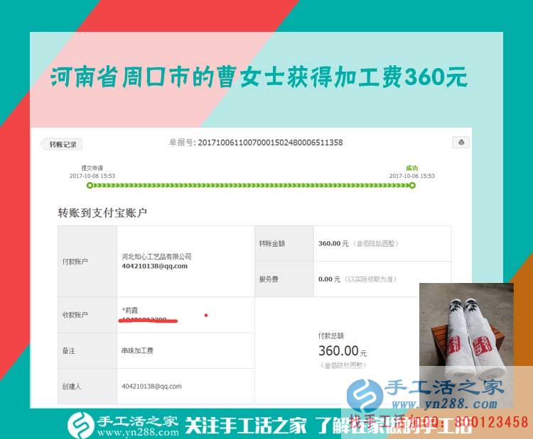 不再聚伙打麻將，河南周口曹女士半年來在家做手工活賺錢，收入很好(圖1)