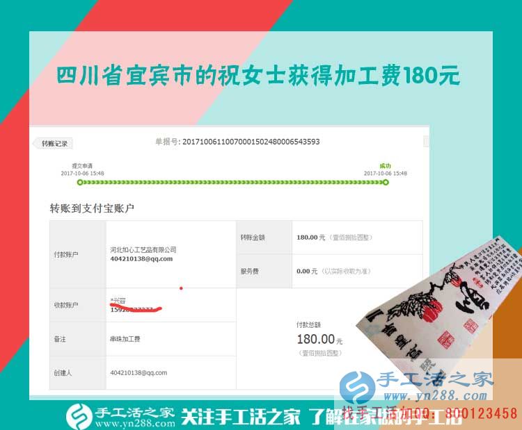 不當(dāng)月光族，四川宜賓美女祝女士在家里做手工活賺錢(圖1)