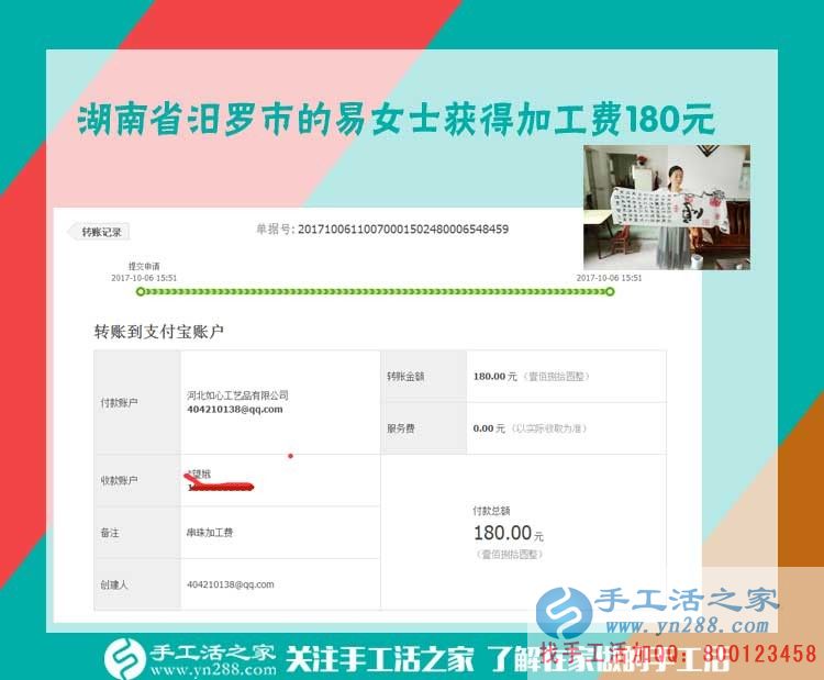 把丈夫的工資都存起來(lái)，湖南汩羅易女士守著家做串珠繡手工活賺錢(qián)夠全家開(kāi)銷(xiāo)的了(圖1)