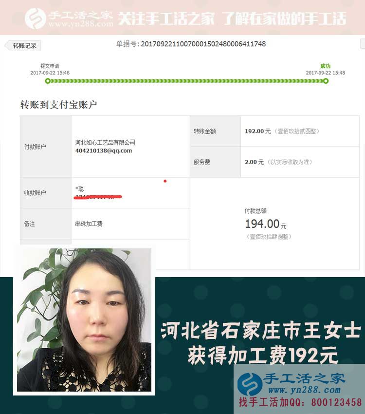 下班后沒事干？來做手工活兼職賺錢吧！河北石家莊王女士用自己親身經(jīng)歷來說話(圖1)