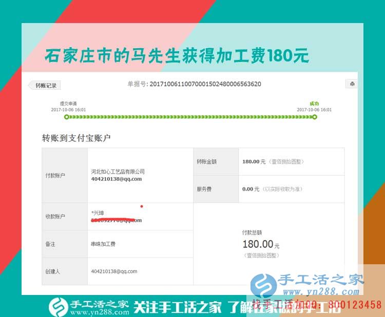 回家陪著家人，不再外出打工，河北石家莊的馬先生找到在家賺錢的手工活好項(xiàng)目(圖1)