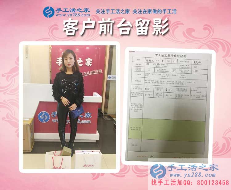 漂亮寶媽兼職記:河南駐馬店市正陽縣張女士來手工活之家考察拿活做 漂亮寶媽兼職記:河南駐馬店市正陽縣張女士來手工活之家考察拿活做