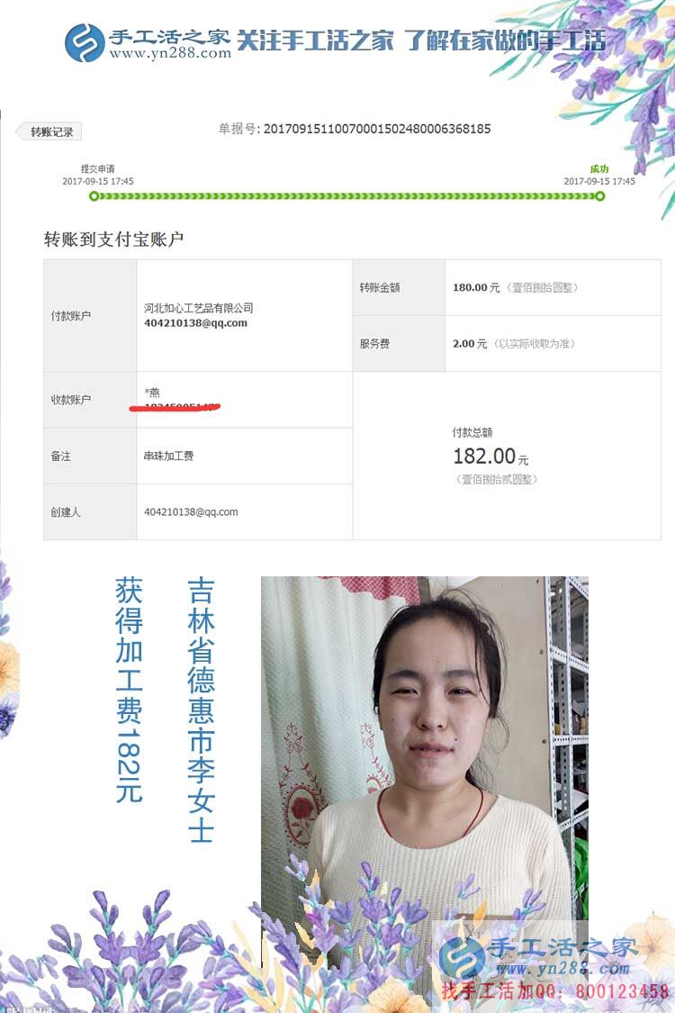 小賣部的生意不行，吉林德惠李女士就帶著孩子在家做手工活賺錢(圖1)