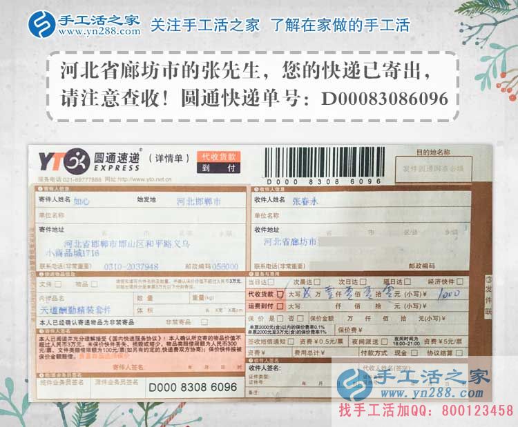 農(nóng)民工的苦有誰知？河北廊坊張先生得遇手工活好項目創(chuàng)業(yè)改變命運！