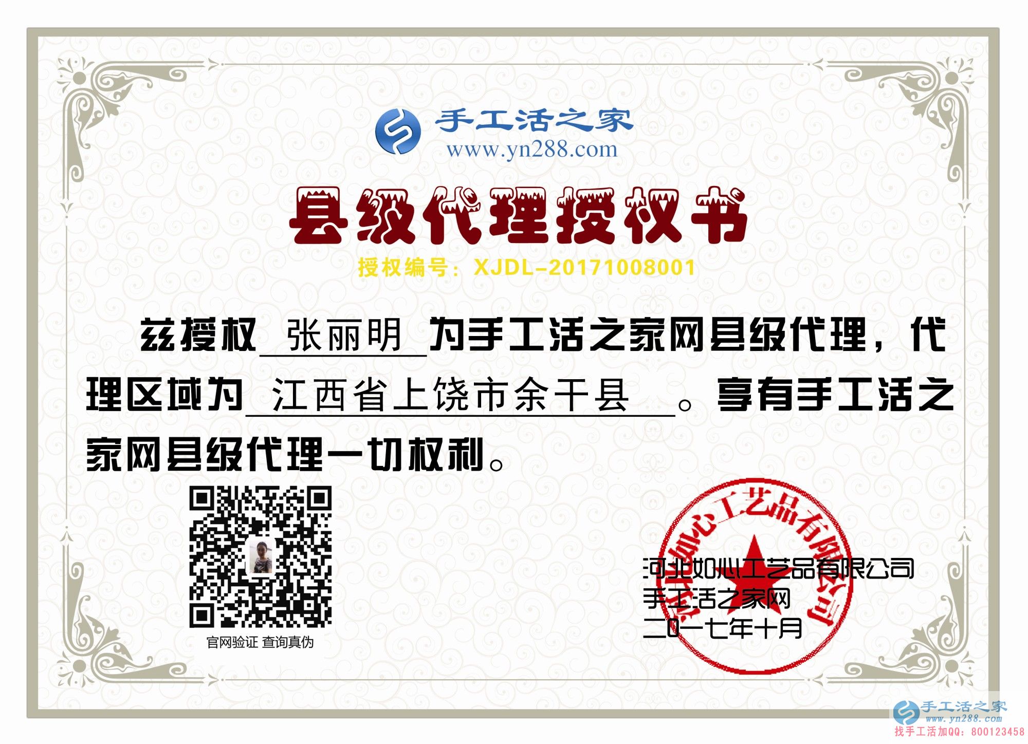 放棄高薪職業(yè)選擇手工活項目創(chuàng)業(yè)，江西上饒余干縣新增美女縣代理一枚！(圖1)