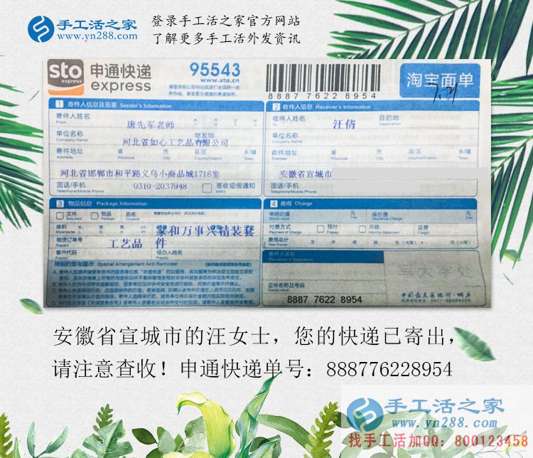 孕婦做兼職需注意什么？安徽宣城市汪女士選擇環(huán)保健康的手工活加工