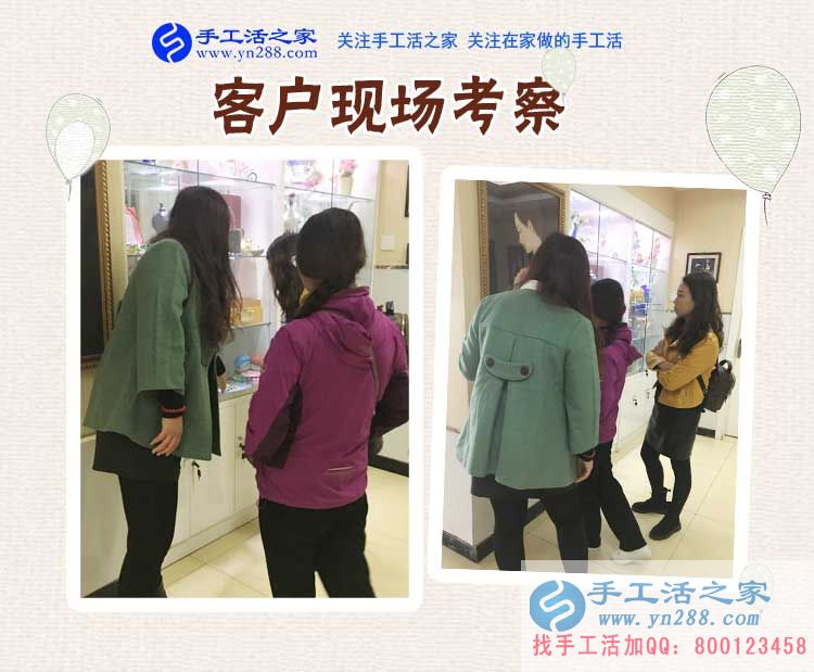 手工活之家&mdash;&mdash;客戶現(xiàn)場考察