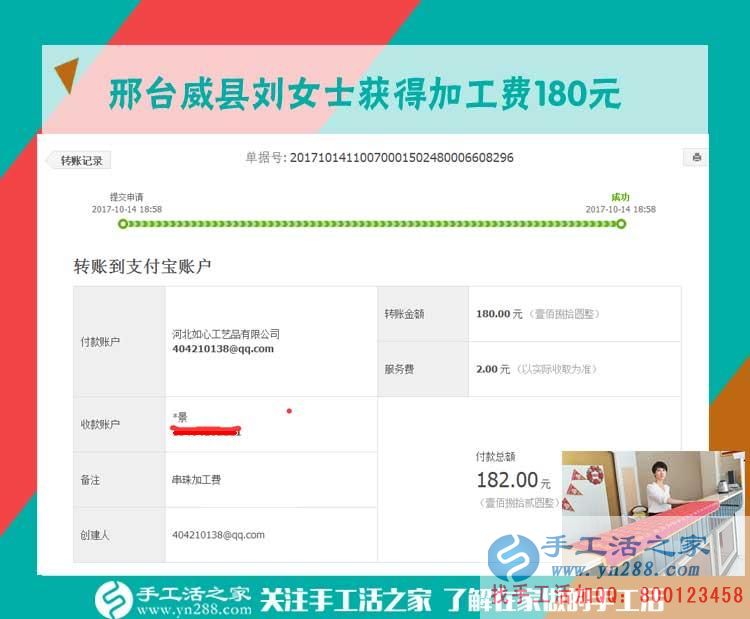 建材店里的好兼職，河北邢臺(tái)劉女士為賺錢做著生意還做手工(圖1)