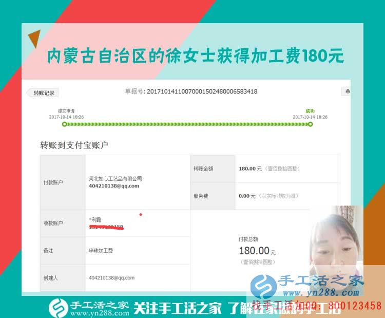 檔案員找到好兼職，內(nèi)蒙古徐女士下班后堅(jiān)持每天做手工活之家的串珠珠繡畫(圖1)
