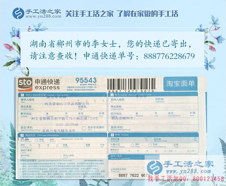 愛心企業(yè)助殘記：求職屢受挫，湖南郴州殘疾女孩手工活創(chuàng)業(yè)實現(xiàn)在家賺錢夢！