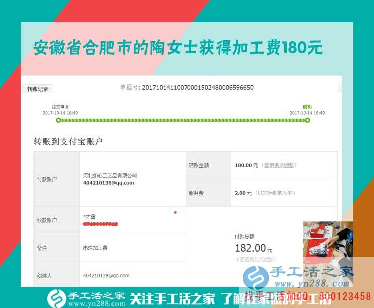 愛好手工帶來的財富，安徽合肥家庭婦女陶女士在家做手工活賺錢(圖1)