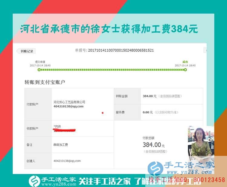 服務員也跟著學，河北承德“飯店老板”徐女士閑時做手工活掙錢(圖1)