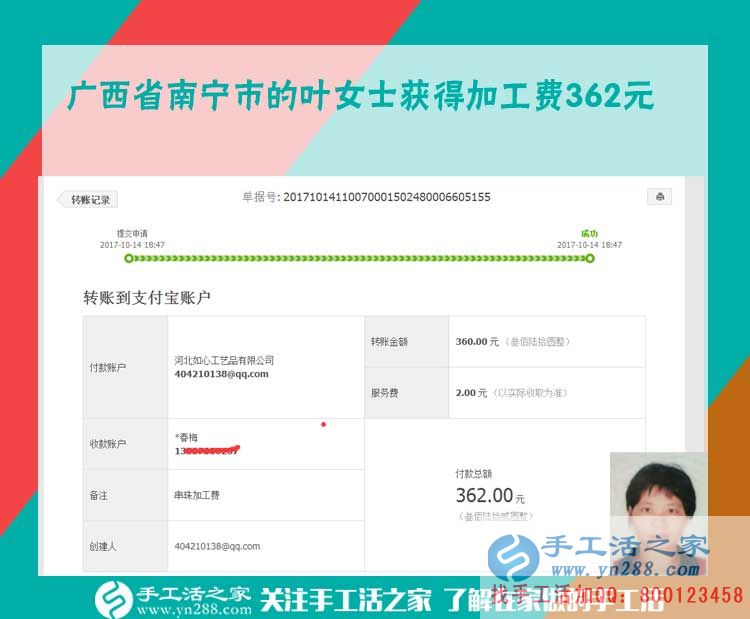 現(xiàn)在有時間了，廣西南寧葉女士要讓珠繡畫賺的錢翻個番兒(圖1)