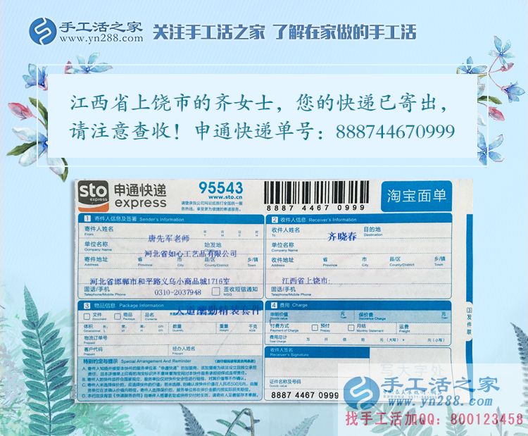 左手抱娃，右手串珠繡，江西上饒市一位年輕寶媽的兼職奮斗記