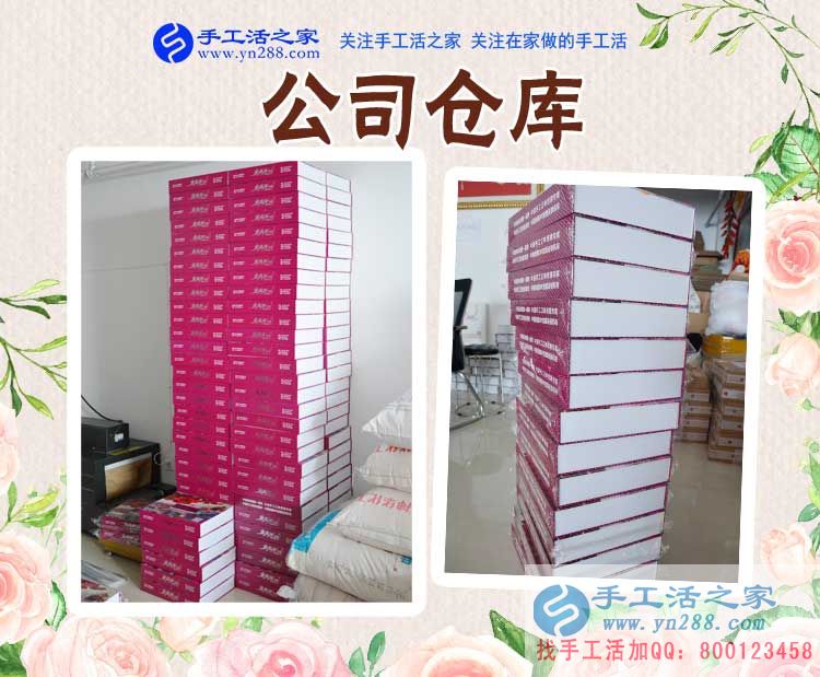 手工活之家&mdash;&mdash;公司倉(cāng)庫(kù)雅薇麗珠繡套件