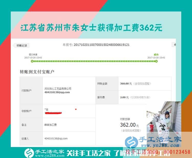 給自己設(shè)定目標(biāo)，362元讓江蘇蘇州寶媽朱女士離自己的月目標(biāo)又近了一步(圖1)