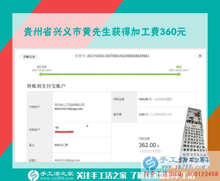 跟快遞員都成了朋友，貴州興義黃先生在家做串珠手工活掙錢之后(圖1)