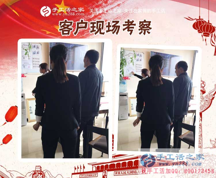 手工活之家&mdash;&mdash;客戶現(xiàn)場(chǎng)考察