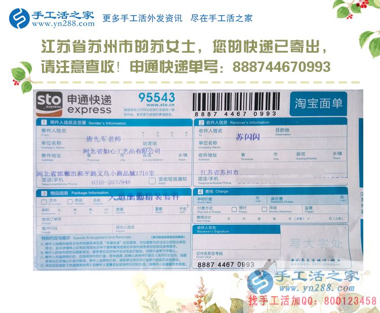 江蘇蘇州市大二女生分享做手工活兼職體驗(yàn)，不用再問家里要生活費(fèi)！