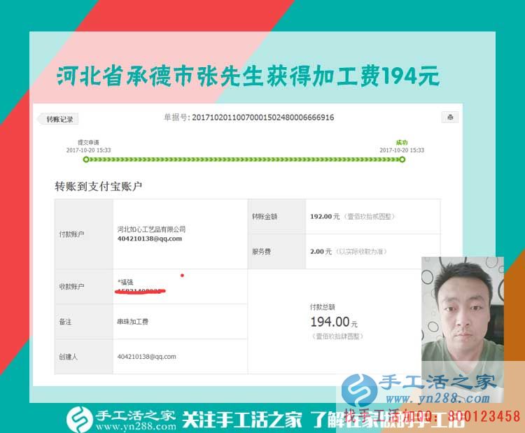 坐在屋里不出門了，原來河北承德張先生找到做串珠手工活賺錢的新事業(yè)(圖1)