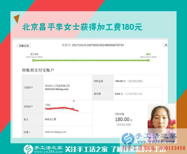 要實現(xiàn)自己的淘金夢，北京昌平李女士工作之余做串珠手工活賺錢(圖1)