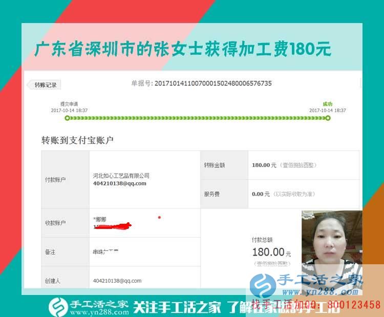 在閨蜜的提醒下改變，廣東深圳張女士開始在家做串珠手工活賺錢(圖1)