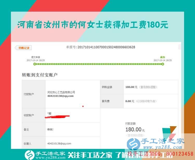 真心感謝手工活之家，河南汝州何女士做串珠手工活賺錢，還被代賣著她的純手工工藝品(圖1)