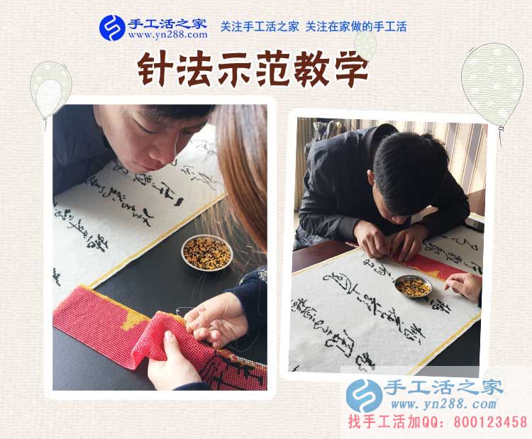 手工活之家&mdash;&mdash;老師現(xiàn)場(chǎng)為客戶示范珠繡針法