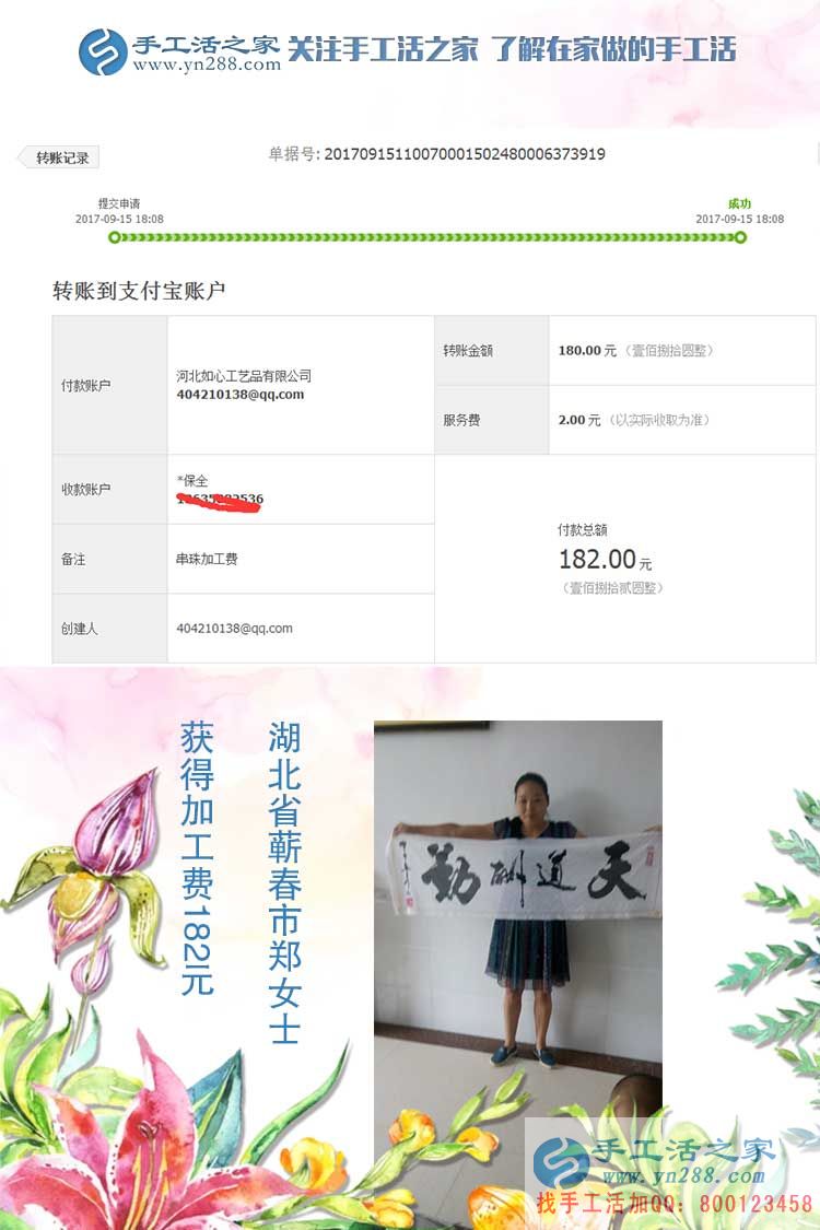 帶著娃也能掙錢，湖北寶媽鄭女士在家做串珠手工活賺錢(圖1)
