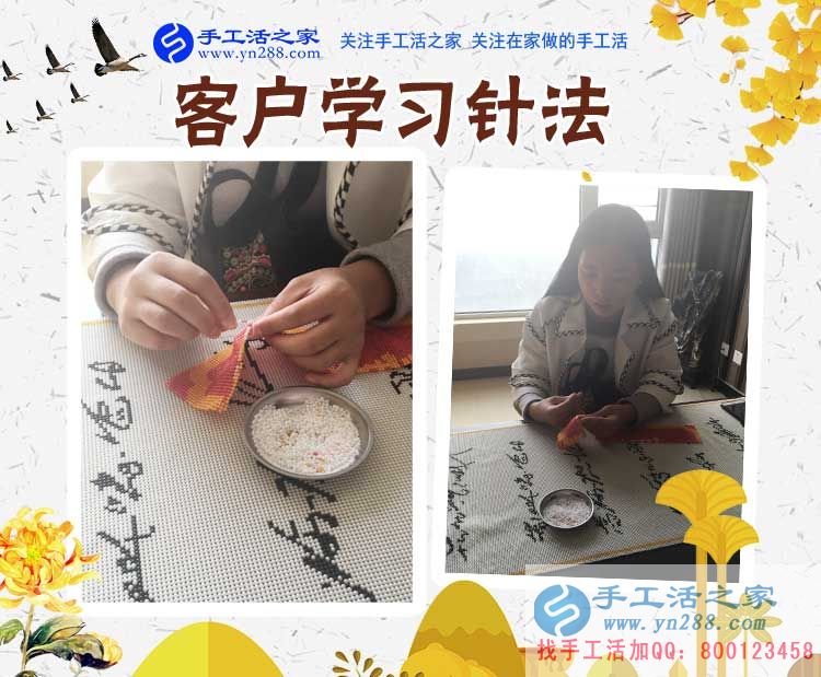 手工活之家&mdash;&mdash;客戶現(xiàn)場學習串珠繡針法