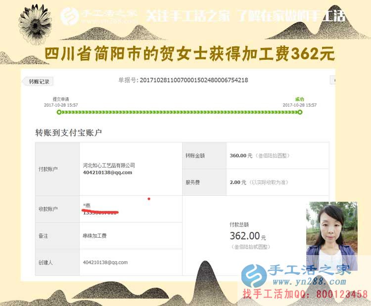自強(qiáng)自立的好媳婦，四川簡(jiǎn)陽賀女士堅(jiān)持手工活兼職賺錢(圖1)