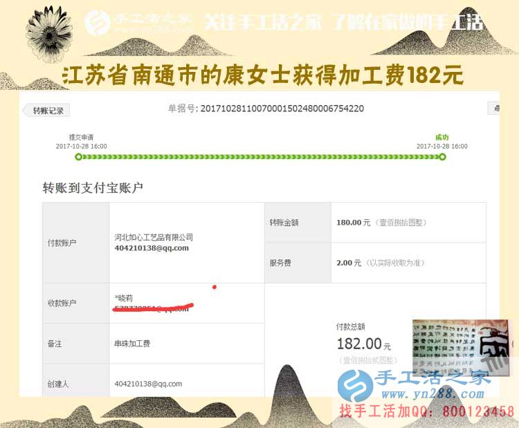 跟著自己進(jìn)城，江蘇南通康女士到哪兒都帶著自己賺錢的串珠手工活(圖1)