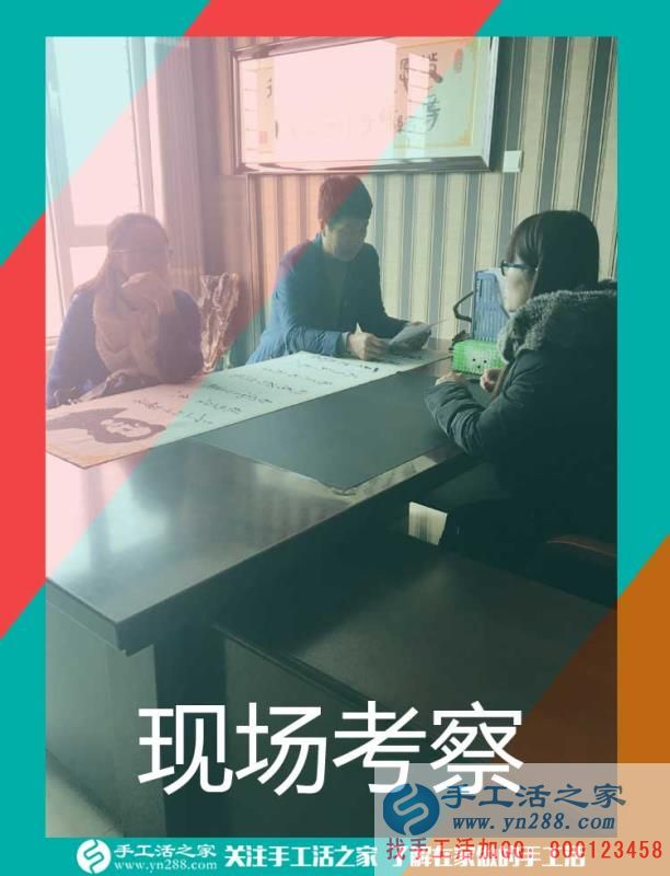 一個(gè)朋友帶動(dòng)倆，吉林延吉王先生跟兩個(gè)朋友一樣，做代理組織人加工串珠手工活，這次收入1634元(圖2)