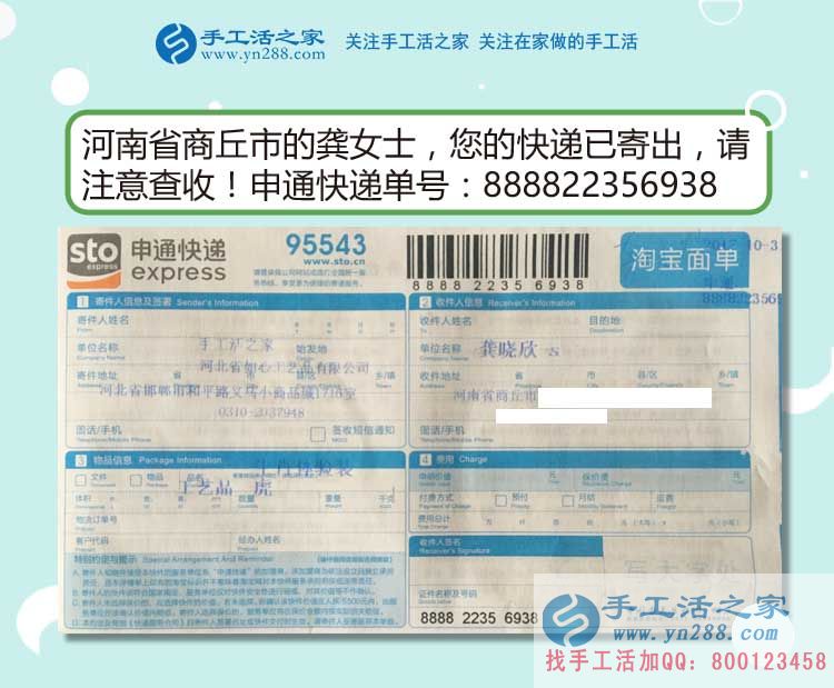 秋收過(guò)后在家沒(méi)事做，河南商丘龔女士找到一個(gè)在家可以賺錢(qián)的兼職工作