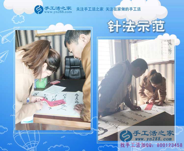 不怕網(wǎng)上的信息亂，山西汾陽賈女士找到了做串珠珠繡的正規(guī)手工活外發(fā)加工業(yè)務(wù)(圖2)