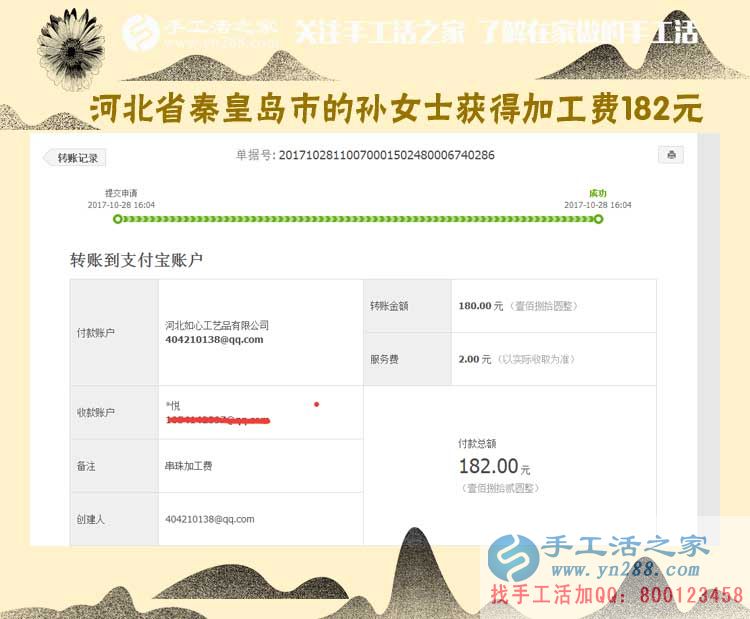 干凈，掙錢，不拖欠，不克扣，好！河北秦皇島農民孫女士做手工活賺錢后這樣說(圖1)