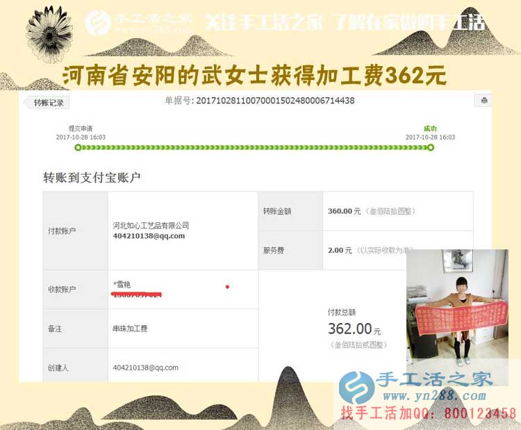 朋友推薦，自己驗證，河南安陽武女士在家?guī)е⒆幼鍪止せ钯嶅X是真真的(圖1)