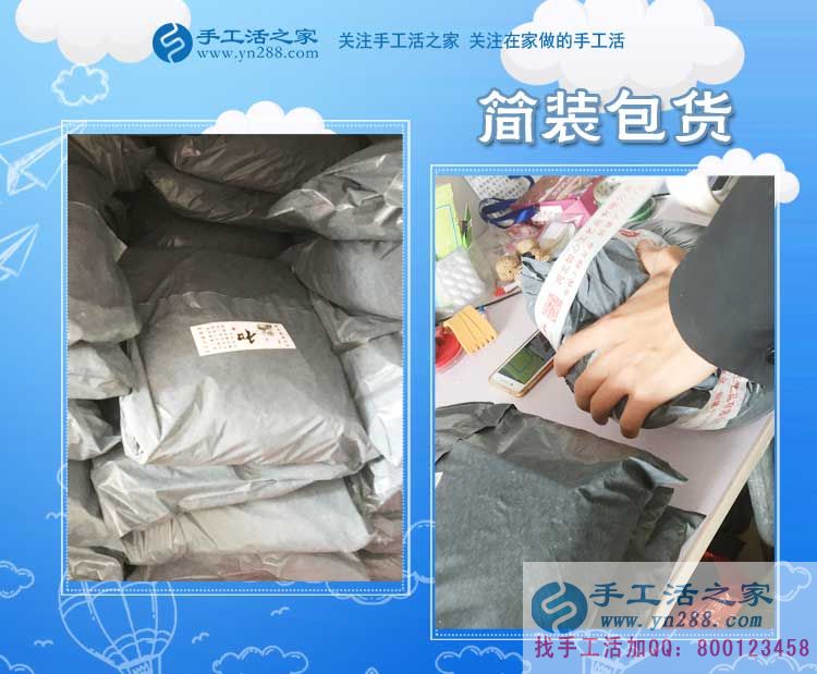 待著什么也不做，太痛苦了。貴州興仁羅女士現(xiàn)在做串珠手工活賺錢(圖2)