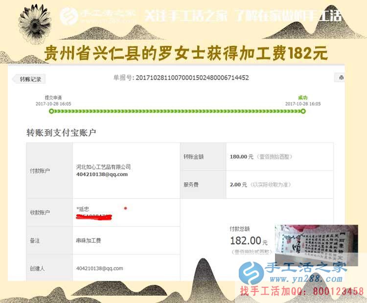 待著什么也不做，太痛苦了。貴州興仁羅女士現(xiàn)在做串珠手工活賺錢(圖1)
