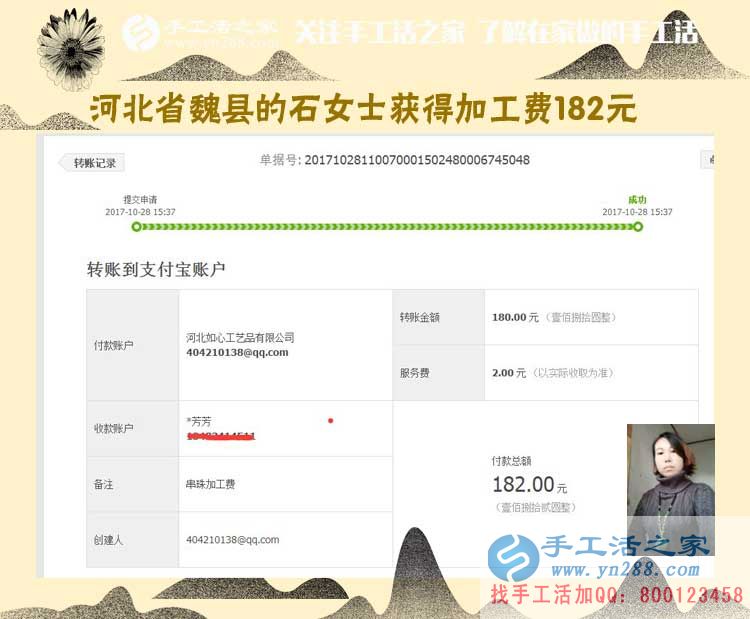 讓進(jìn)店的寶媽都掙錢，河北魏縣石女士開著孕嬰店，還教大家做串珠手工活(圖1)