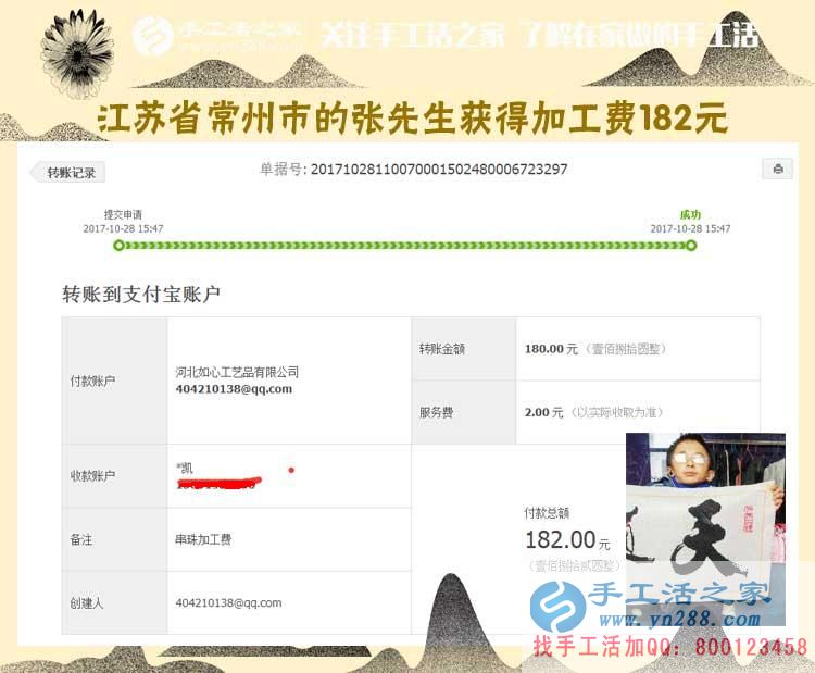 裁縫“巧手張”工作間里的賺錢的秘密，江蘇常州張先生堅(jiān)持做串珠手工活賺錢(圖1)