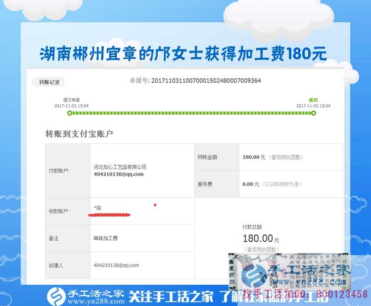 孩子睡著之后，湖南郴州鄺女士堅持在家陪著他還做手工賺錢(圖1)