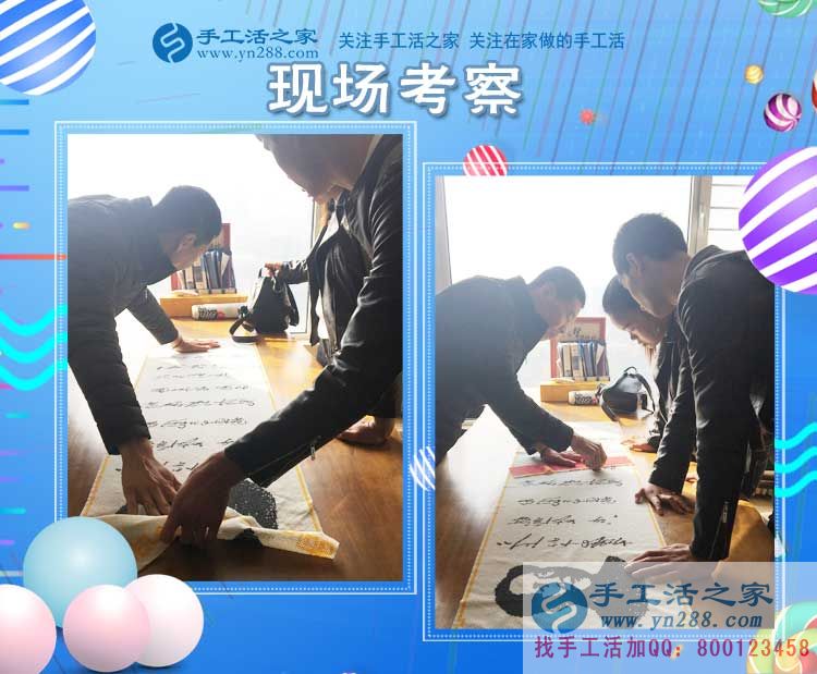 手工活之家&mdash;&mdash;客戶現場考察