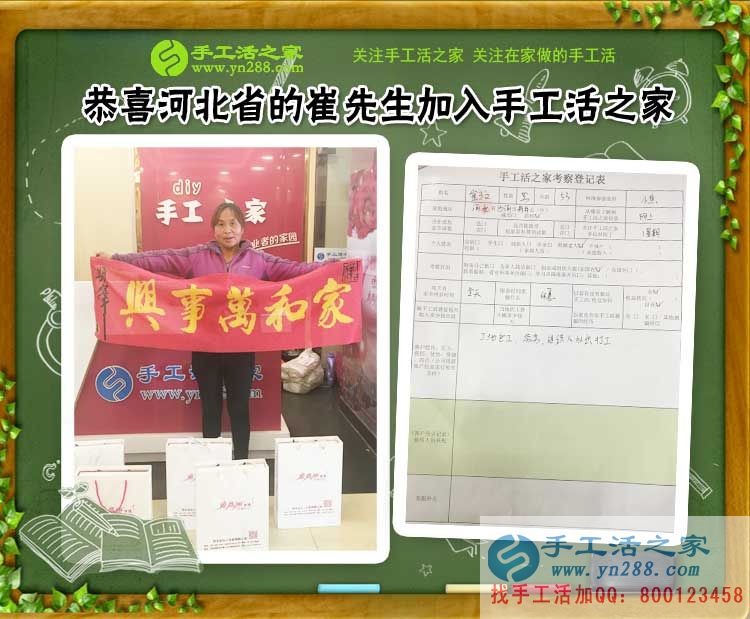 附近找手工活拿回家做，邯鄲地區(qū)及邯鄲周邊客戶考察記(圖4)