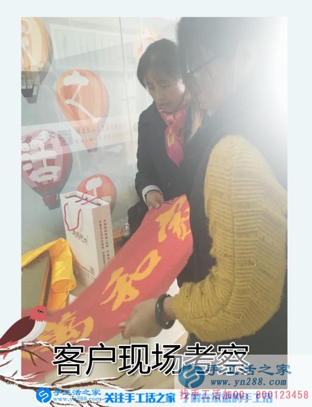 手工活之家&mdash;&mdash;客戶現(xiàn)場考察