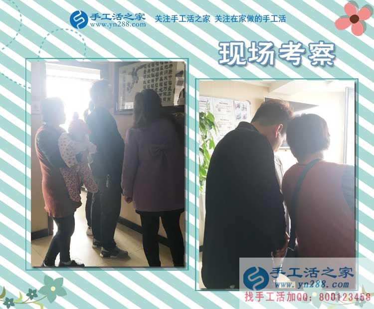 手工活之家&mdash;&mdash;客戶現(xiàn)場(chǎng)考察
